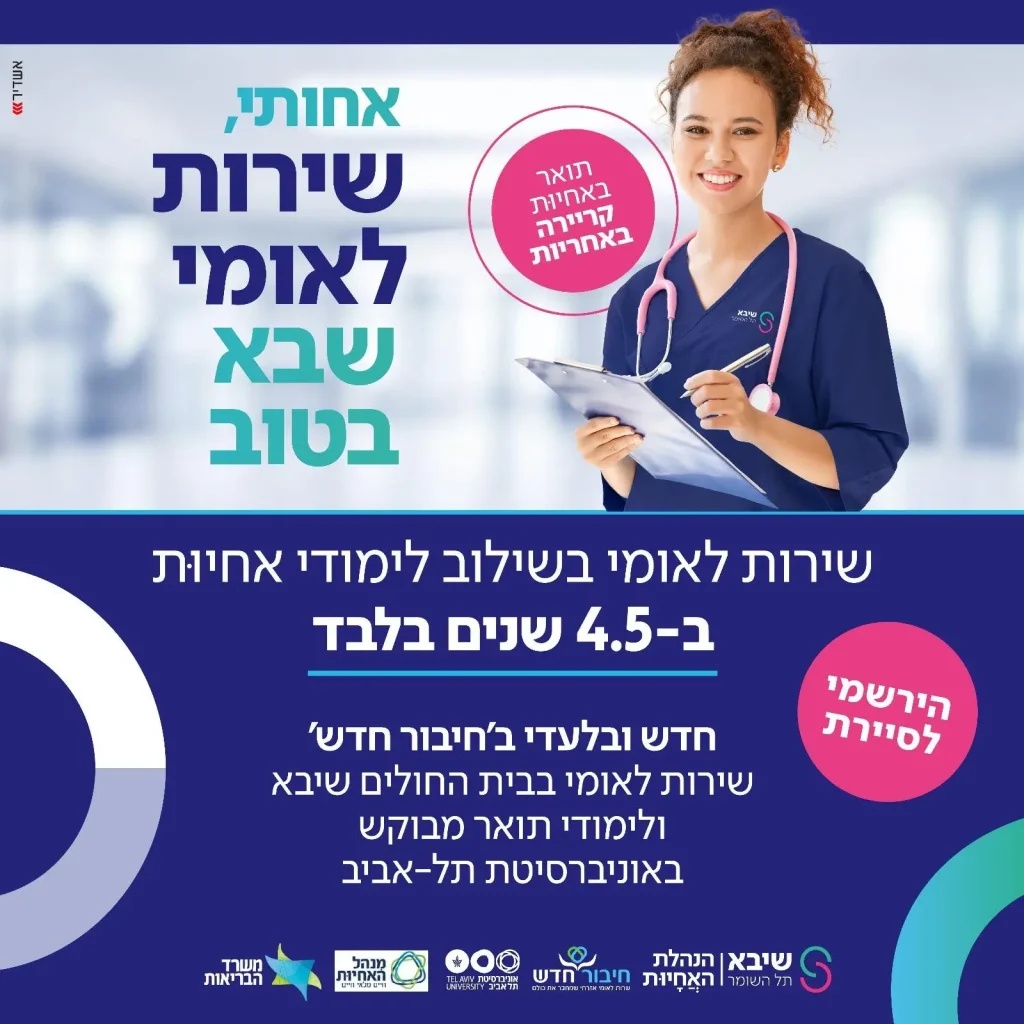 פופאפ אחיות