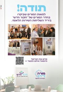 חדר מורים - תמונות