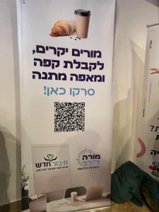 חדר מורים - תמונות