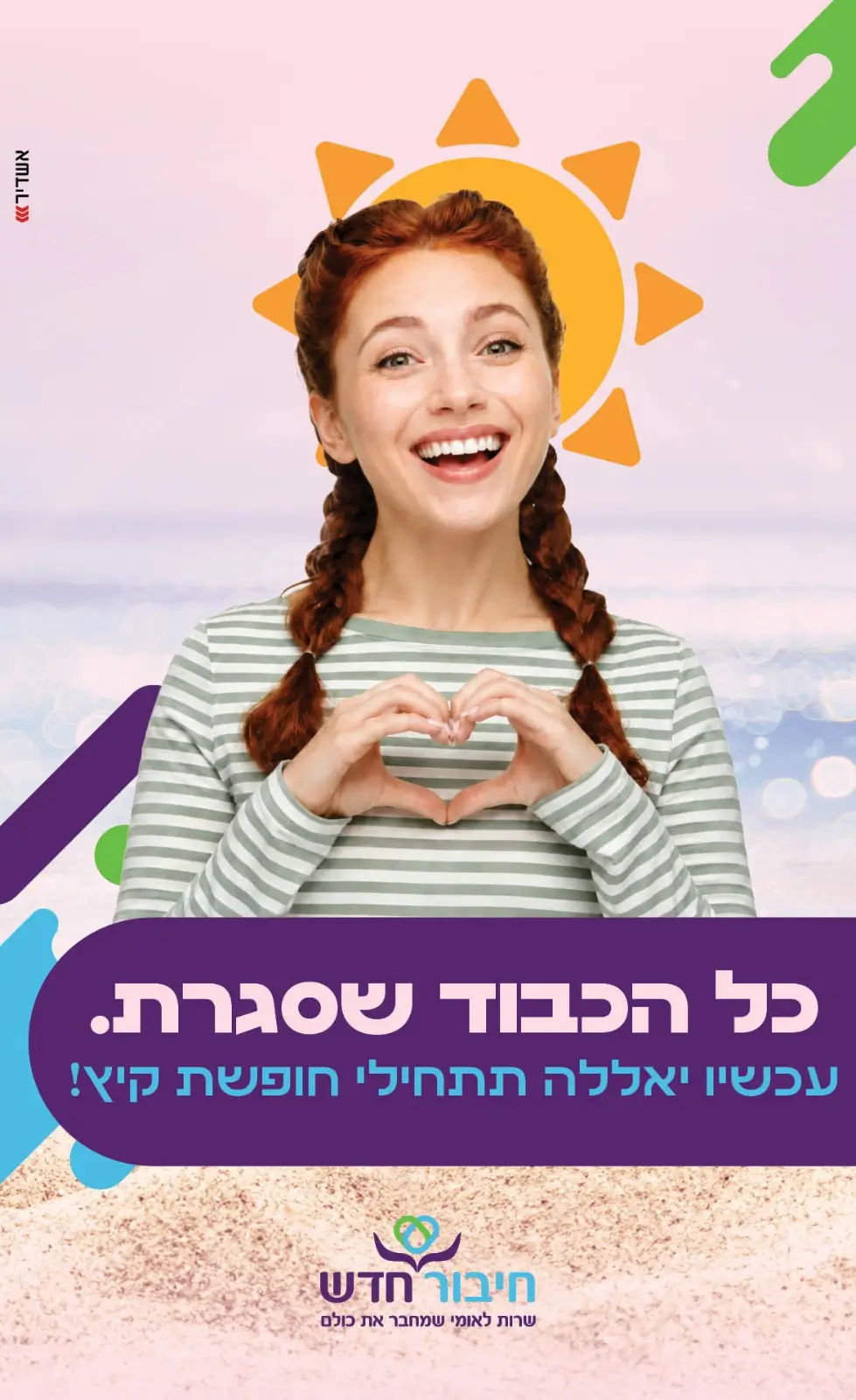 תודה על הרשמתך!